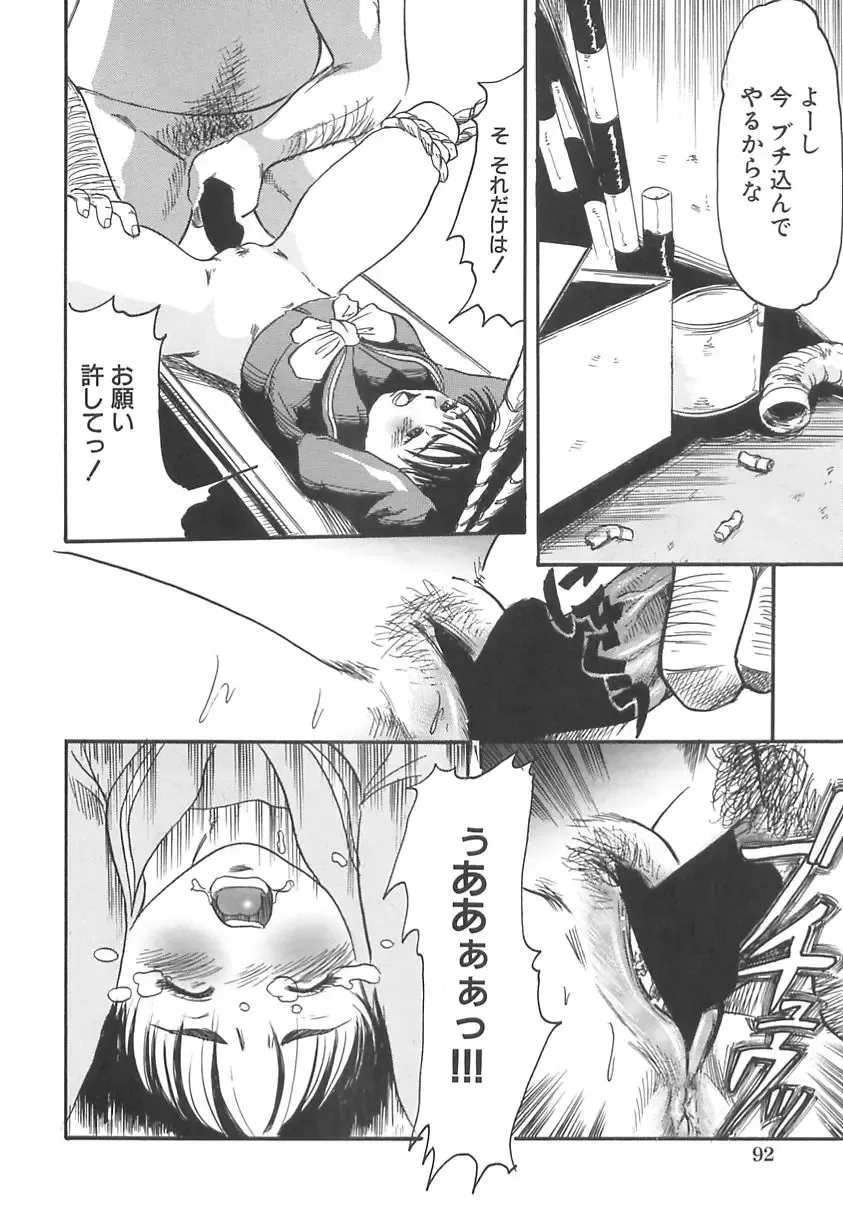 [Shinjima Saki] Shyojyo Jisin - Girl's self Fhentai - Page 94