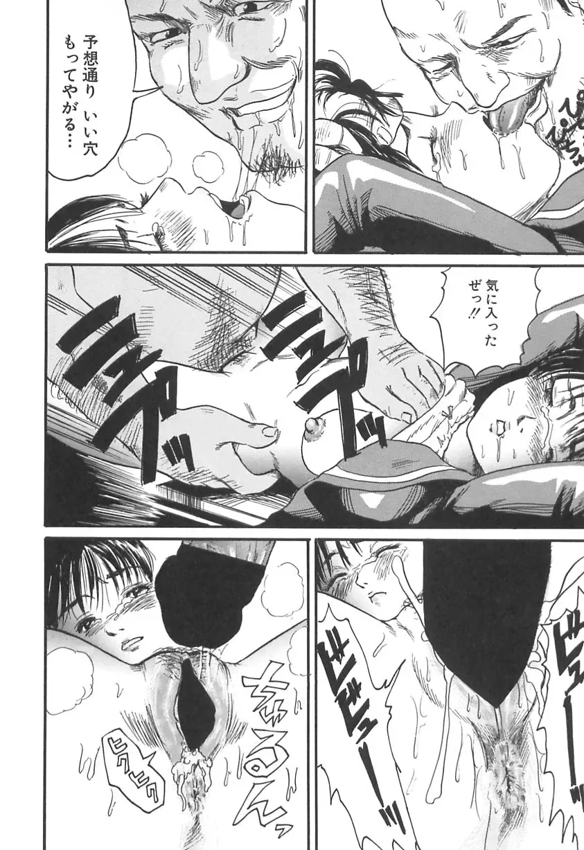 [Shinjima Saki] Shyojyo Jisin - Girl's self Fhentai - Page 96