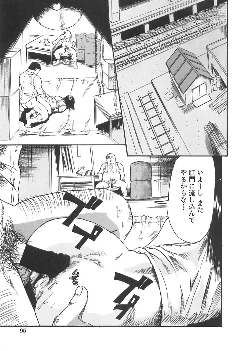 [Shinjima Saki] Shyojyo Jisin - Girl's self Fhentai - Page 97