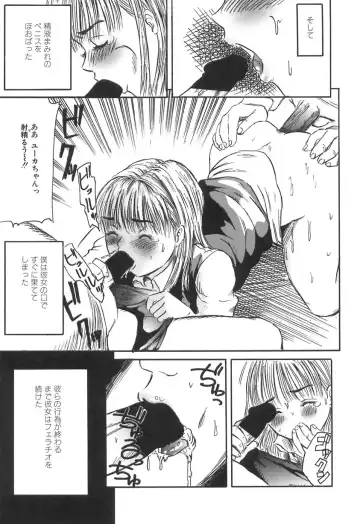 [Shinjima Saki] Shyojyo Jisin - Girl's self Fhentai - Page 49