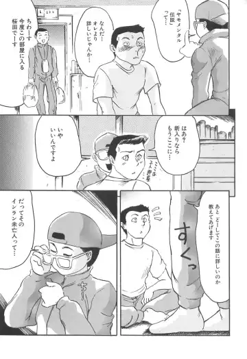 [Shinjima Saki] Shyojyo Jisin - Girl's self Fhentai - Page 67