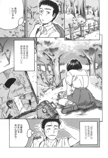 [Shinjima Saki] Shyojyo Jisin - Girl's self Fhentai - Page 7