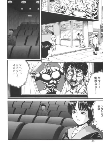 [Shinjima Saki] Shyojyo Jisin - Girl's self Fhentai - Page 70