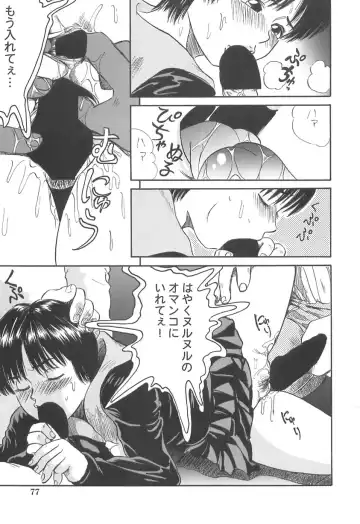 [Shinjima Saki] Shyojyo Jisin - Girl's self Fhentai - Page 79