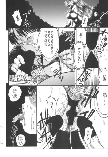 [Shinjima Saki] Shyojyo Jisin - Girl's self Fhentai - Page 82