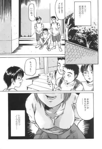 [Shinjima Saki] Shyojyo Jisin - Girl's self Fhentai - Page 9