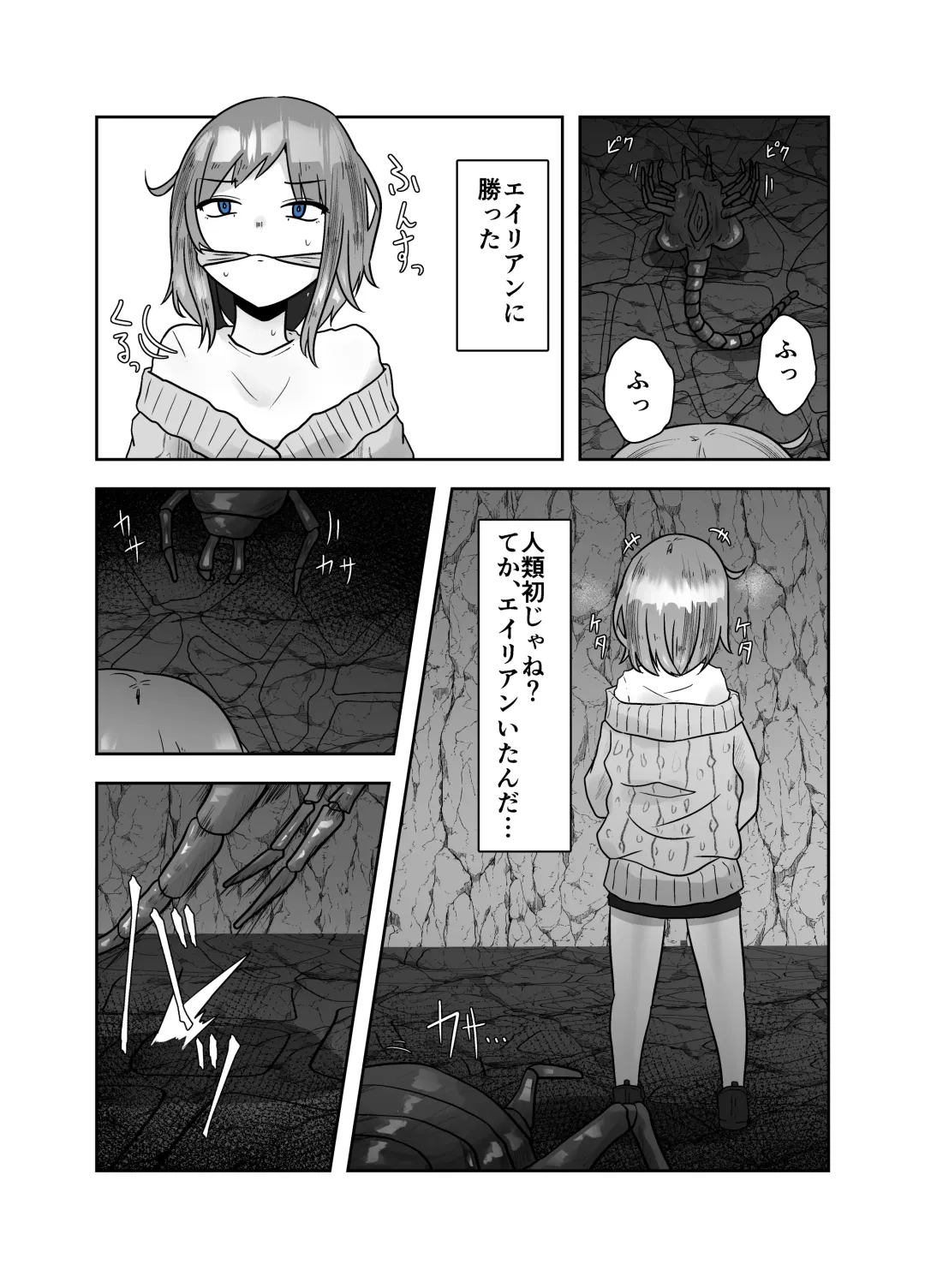[Amano Teru] ALIEN -Naedoko- Fhentai - Page 12