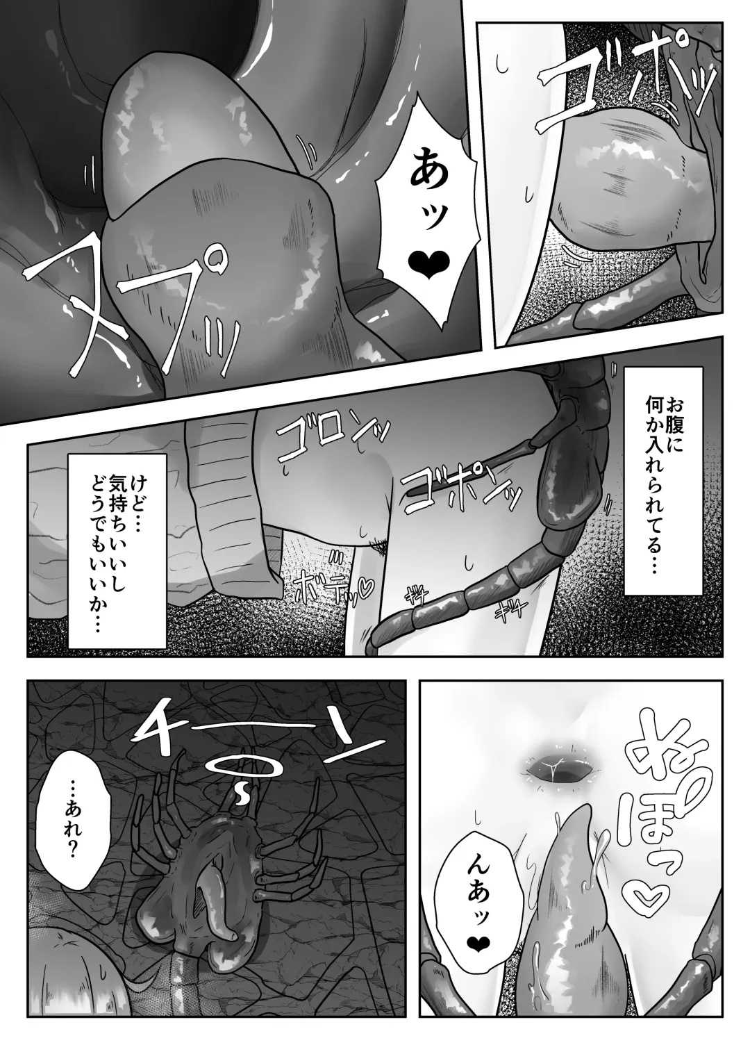 [Amano Teru] ALIEN -Naedoko- Fhentai - Page 17