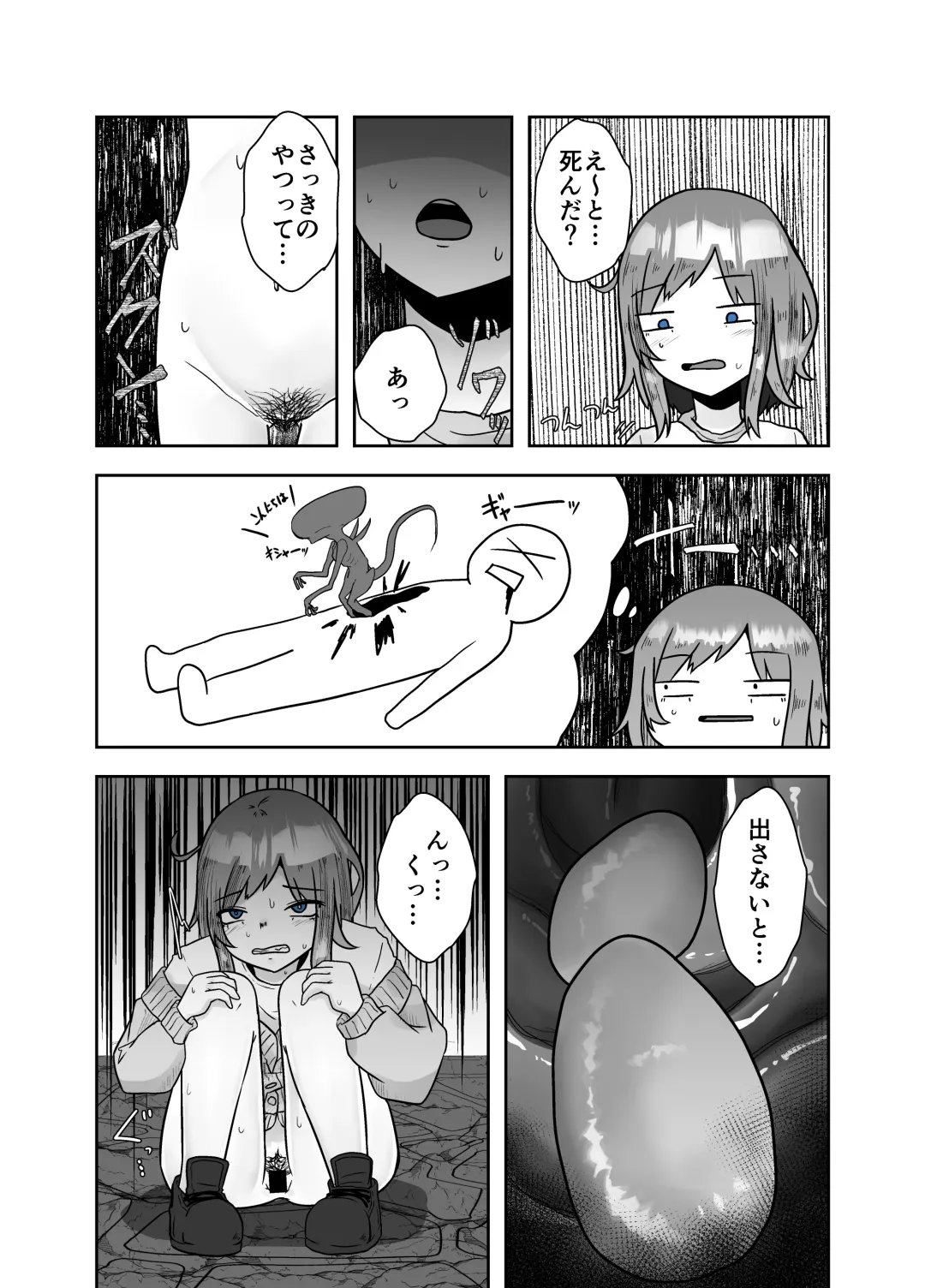 [Amano Teru] ALIEN -Naedoko- Fhentai - Page 18