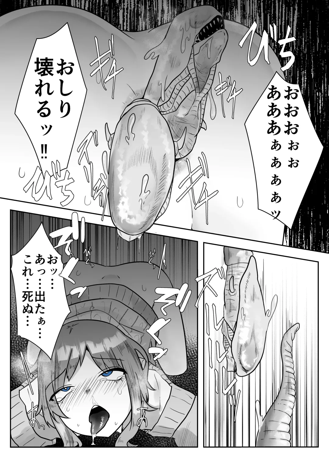 [Amano Teru] ALIEN -Naedoko- Fhentai - Page 22