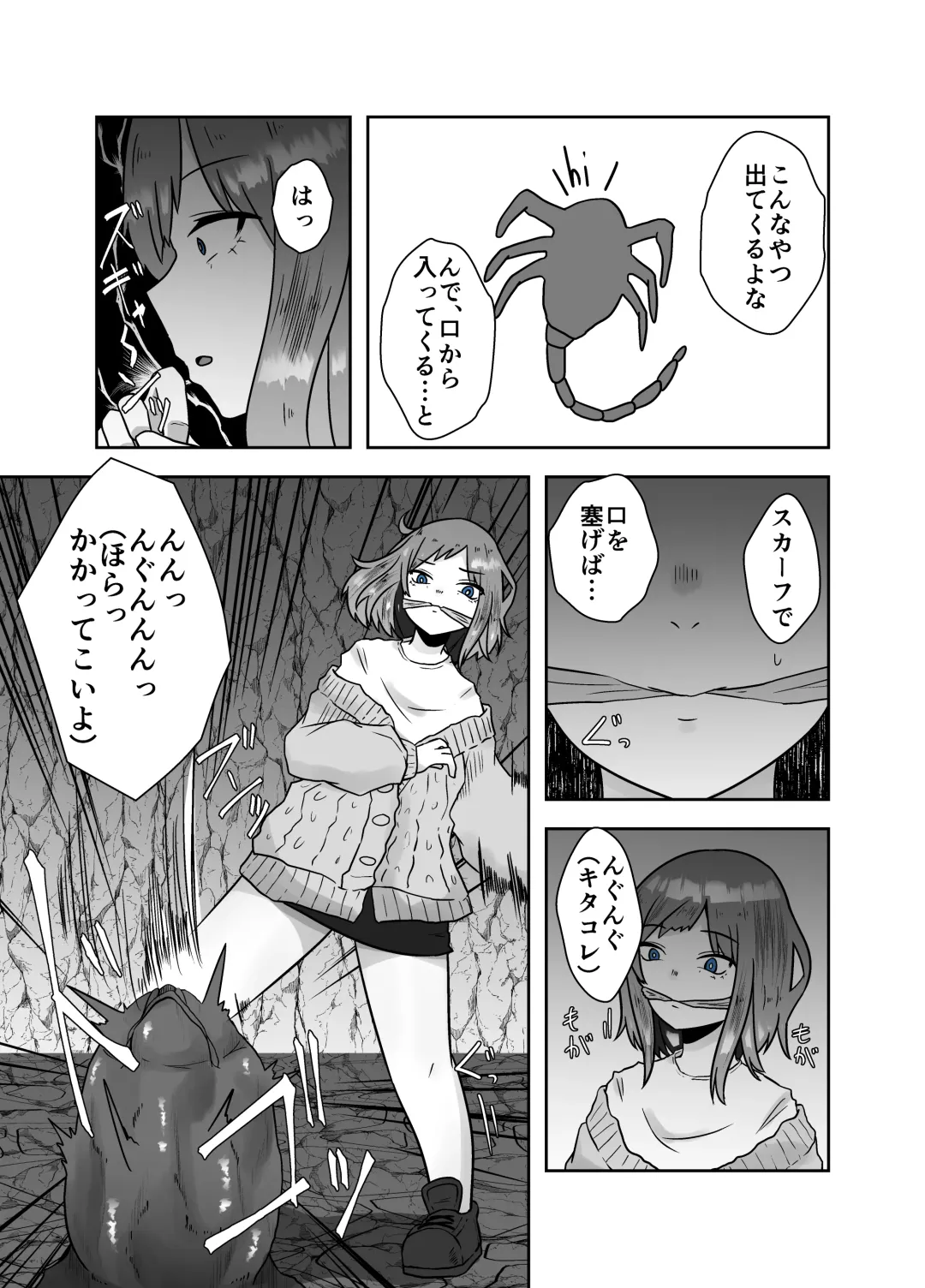 [Amano Teru] ALIEN -Naedoko- Fhentai - Page 5