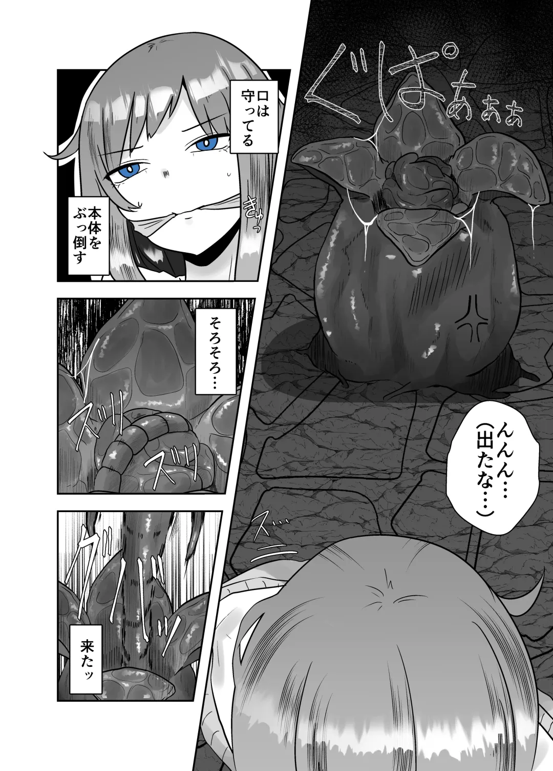 [Amano Teru] ALIEN -Naedoko- Fhentai - Page 6