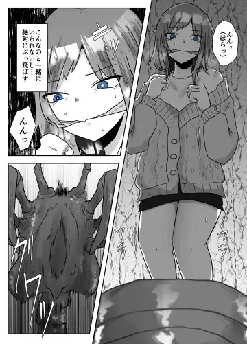 [Amano Teru] ALIEN -Naedoko- Fhentai - Page 10