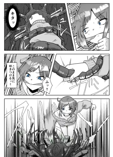 [Amano Teru] ALIEN -Naedoko- Fhentai - Page 11