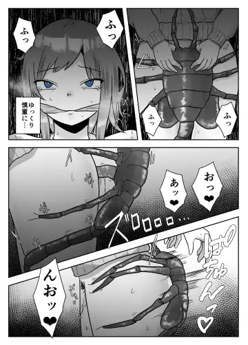 [Amano Teru] ALIEN -Naedoko- Fhentai - Page 15