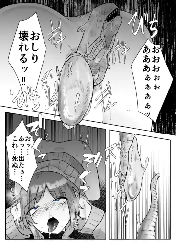 [Amano Teru] ALIEN -Naedoko- Fhentai - Page 22