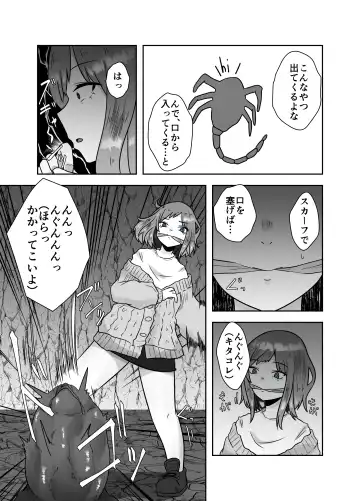 [Amano Teru] ALIEN -Naedoko- Fhentai - Page 5