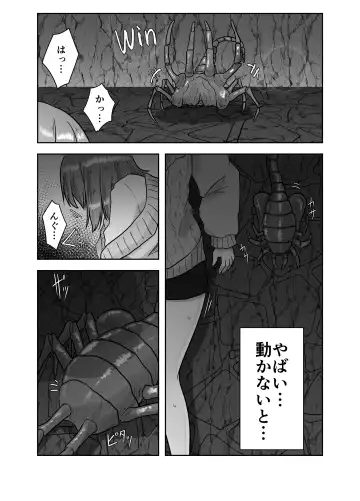 [Amano Teru] ALIEN -Naedoko- Fhentai - Page 9
