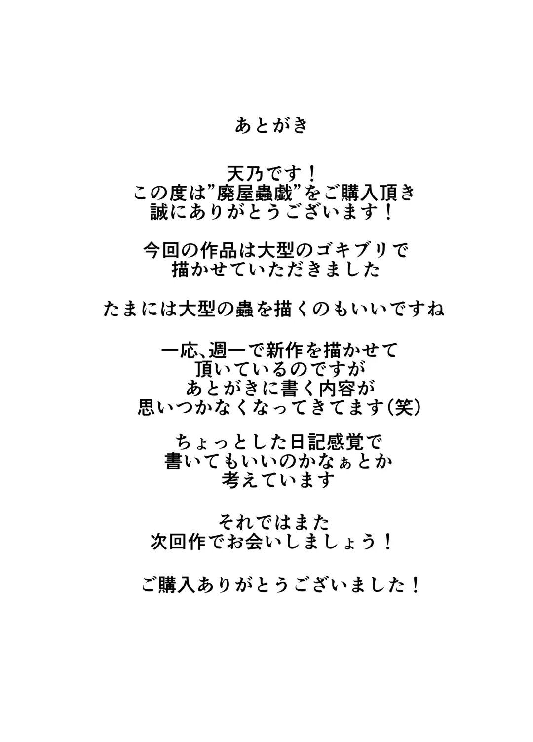 [Amano Teru] Haioku Chuugi Fhentai - Page 21