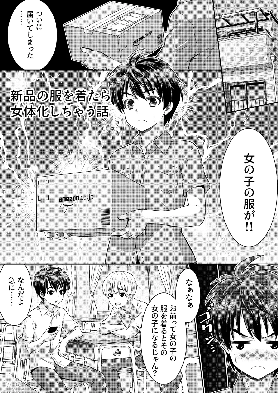 [Kaneko Naoya] Metamor Coordinate 2 ~Ane no Yuujin Hen Nyotaika Hen~ Fhentai - Page 18