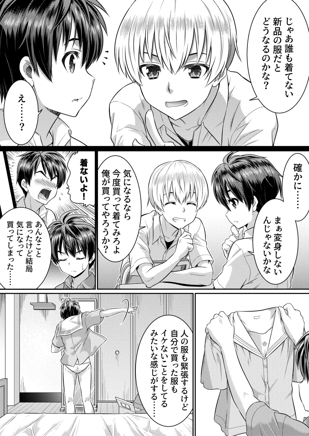 [Kaneko Naoya] Metamor Coordinate 2 ~Ane no Yuujin Hen Nyotaika Hen~ Fhentai - Page 19