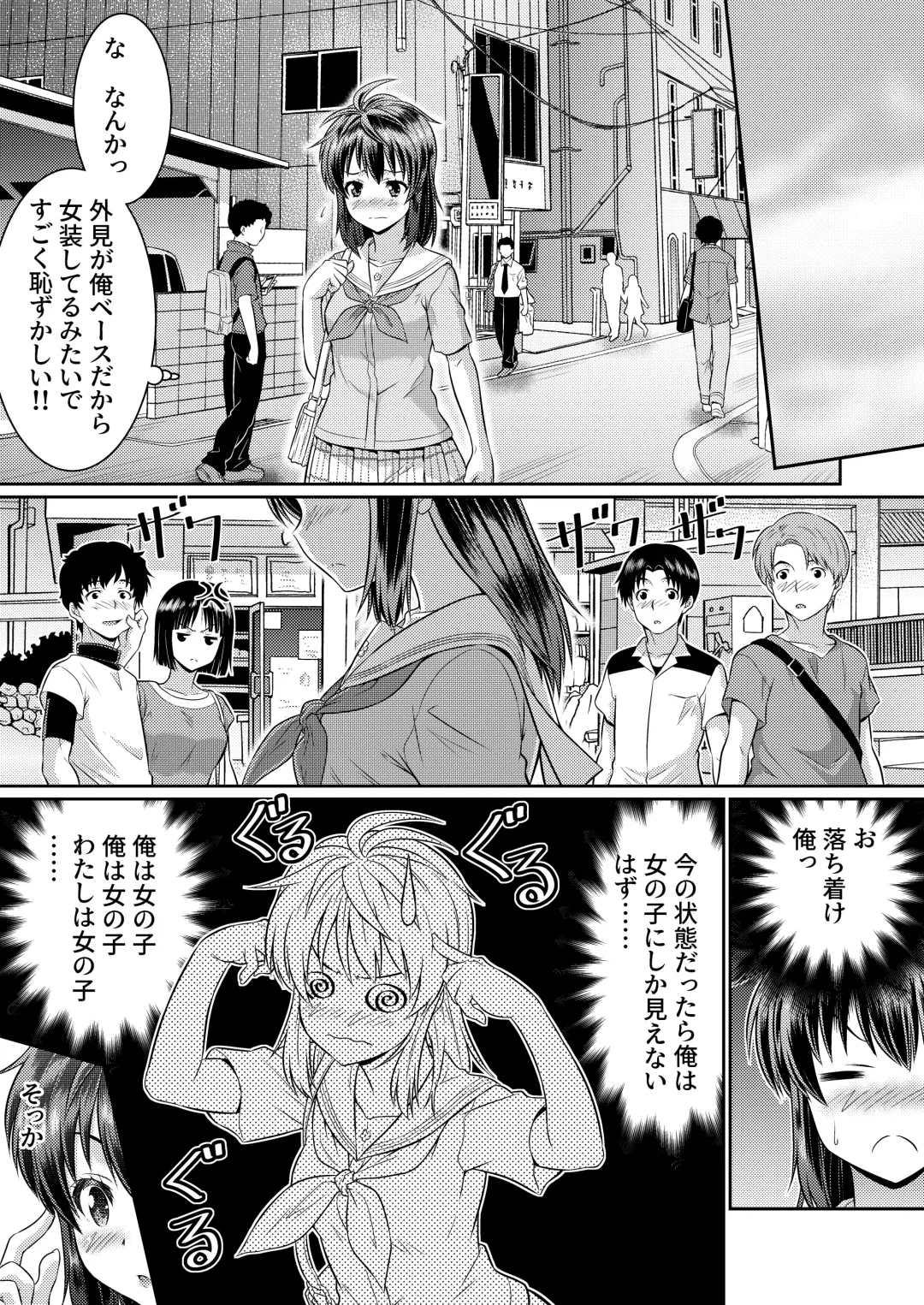 [Kaneko Naoya] Metamor Coordinate 2 ~Ane no Yuujin Hen Nyotaika Hen~ Fhentai - Page 22