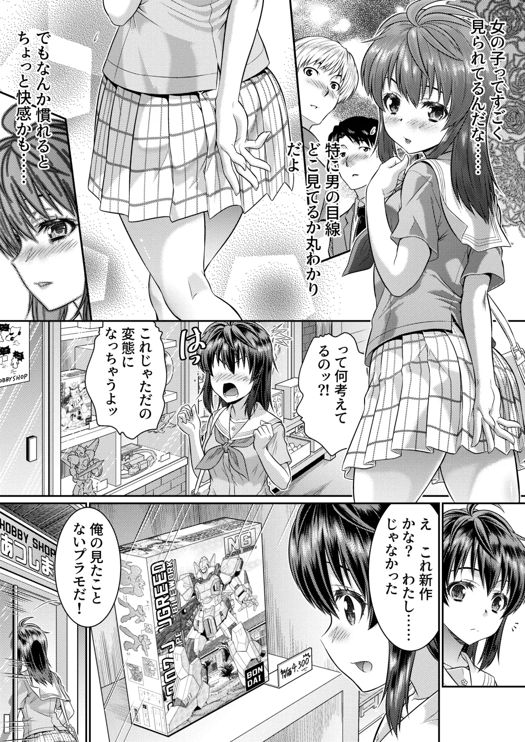 [Kaneko Naoya] Metamor Coordinate 2 ~Ane no Yuujin Hen Nyotaika Hen~ Fhentai - Page 23