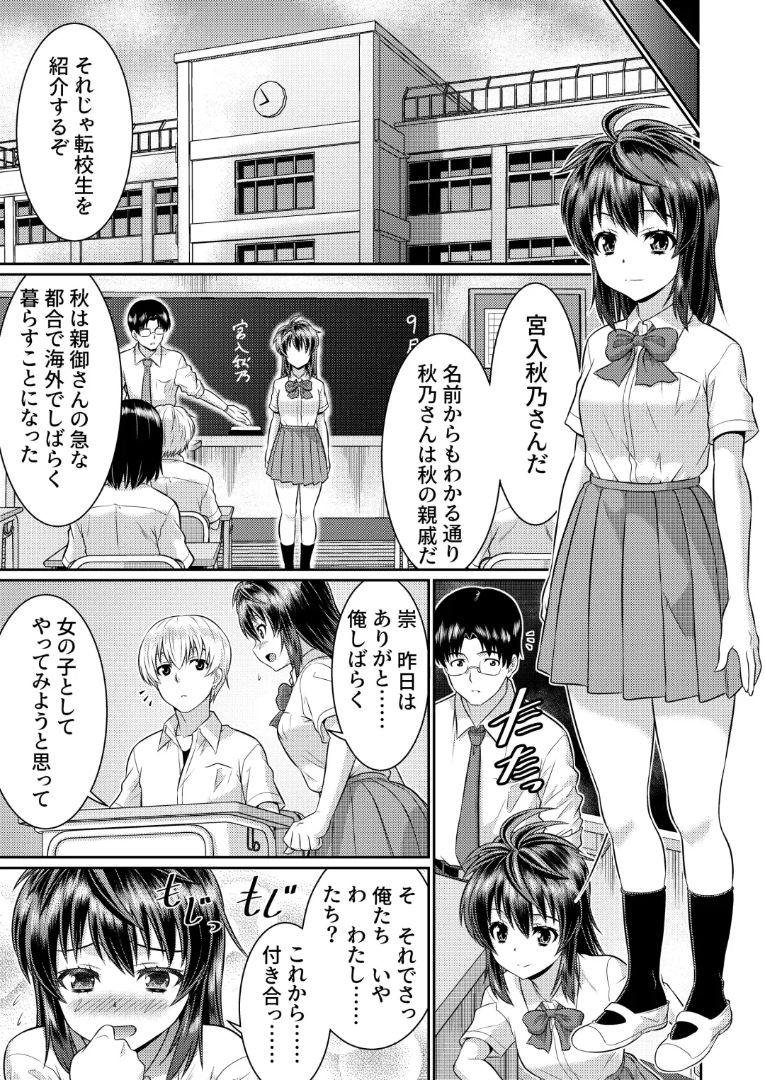 [Kaneko Naoya] Metamor Coordinate 2 ~Ane no Yuujin Hen Nyotaika Hen~ Fhentai - Page 32