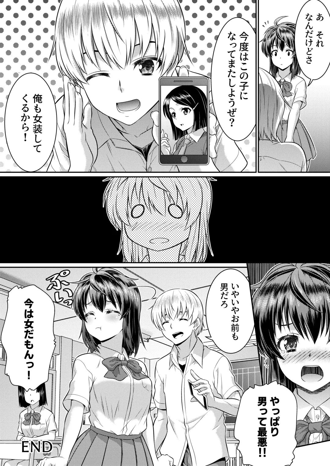 [Kaneko Naoya] Metamor Coordinate 2 ~Ane no Yuujin Hen Nyotaika Hen~ Fhentai - Page 33