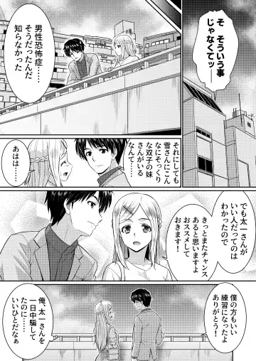 [Kaneko Naoya] Metamor Coordinate 2 ~Ane no Yuujin Hen Nyotaika Hen~ Fhentai - Page 16