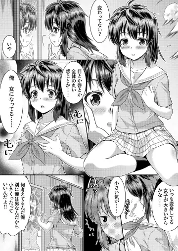 [Kaneko Naoya] Metamor Coordinate 2 ~Ane no Yuujin Hen Nyotaika Hen~ Fhentai - Page 21