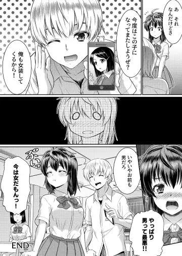 [Kaneko Naoya] Metamor Coordinate 2 ~Ane no Yuujin Hen Nyotaika Hen~ Fhentai - Page 33