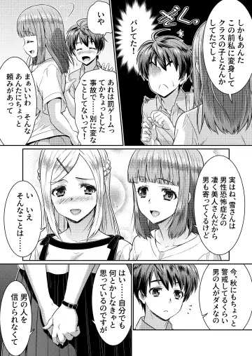 [Kaneko Naoya] Metamor Coordinate 2 ~Ane no Yuujin Hen Nyotaika Hen~ Fhentai - Page 4