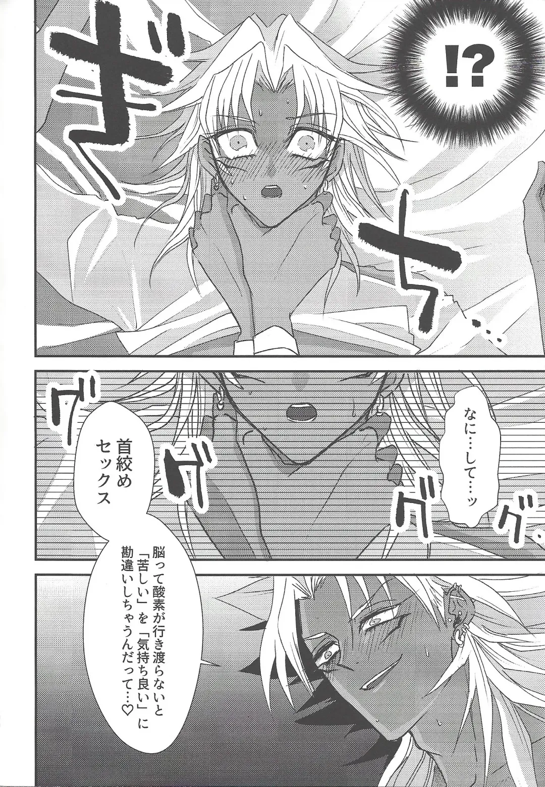 [Rindou] SM Club ISHTAR Fhentai - Page 101