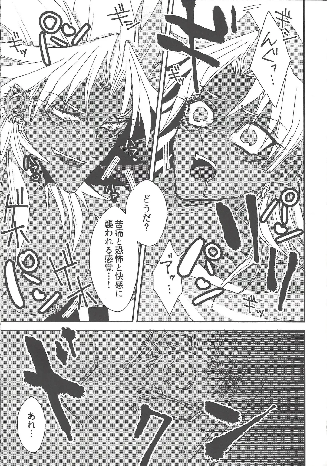 [Rindou] SM Club ISHTAR Fhentai - Page 102