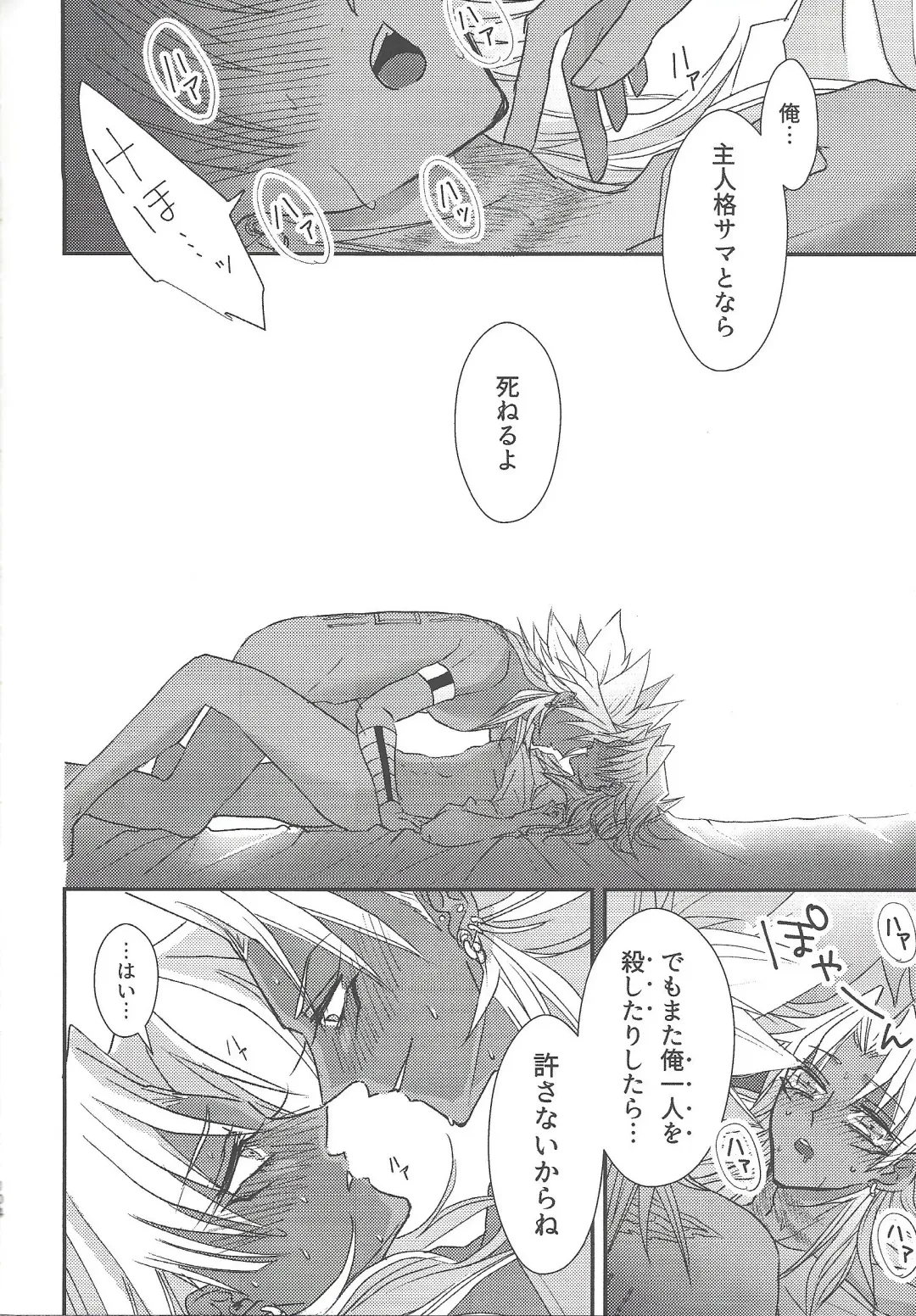 [Rindou] SM Club ISHTAR Fhentai - Page 105