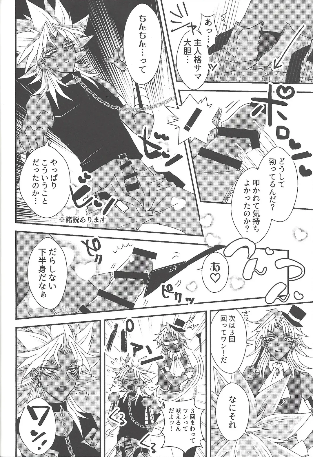 [Rindou] SM Club ISHTAR Fhentai - Page 21