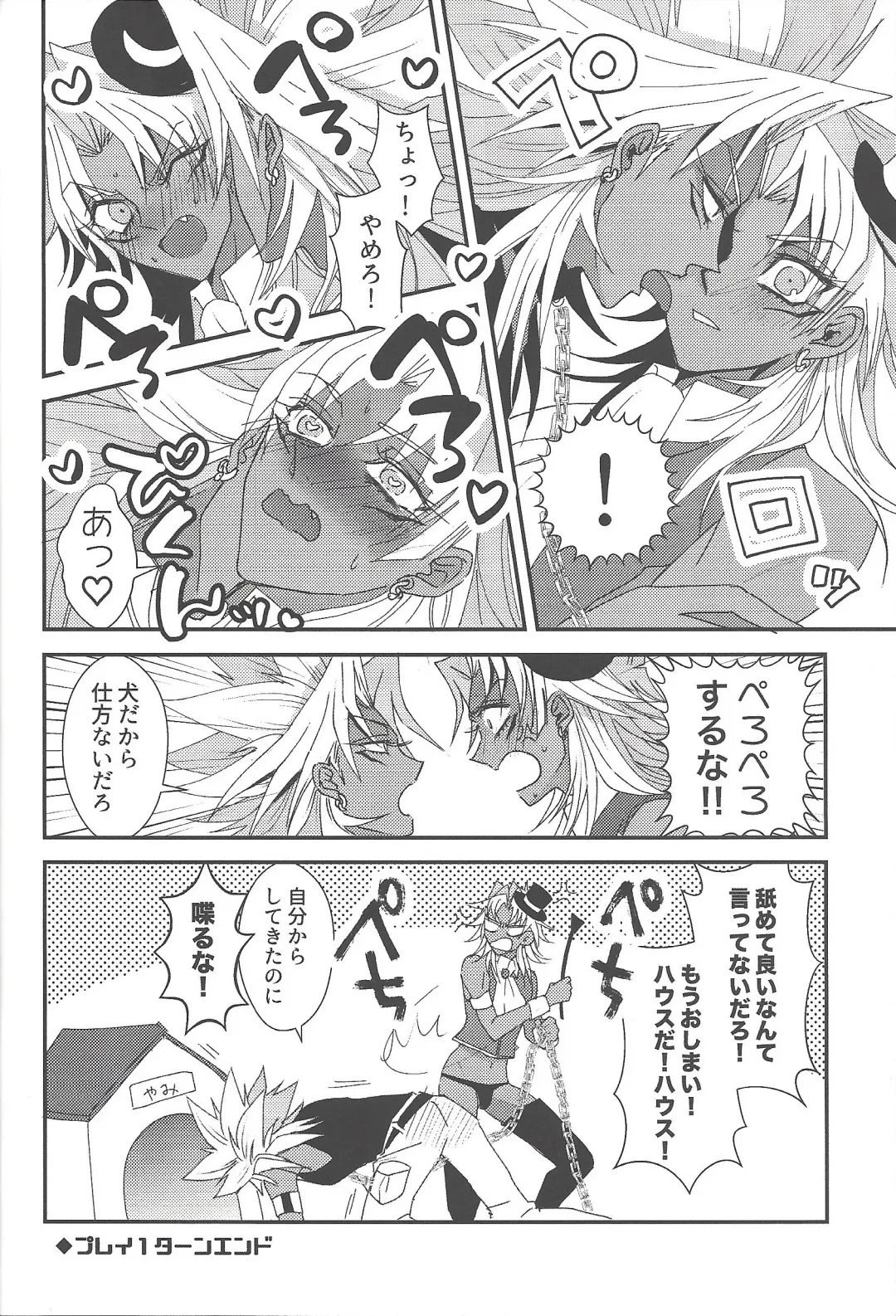 [Rindou] SM Club ISHTAR Fhentai - Page 23