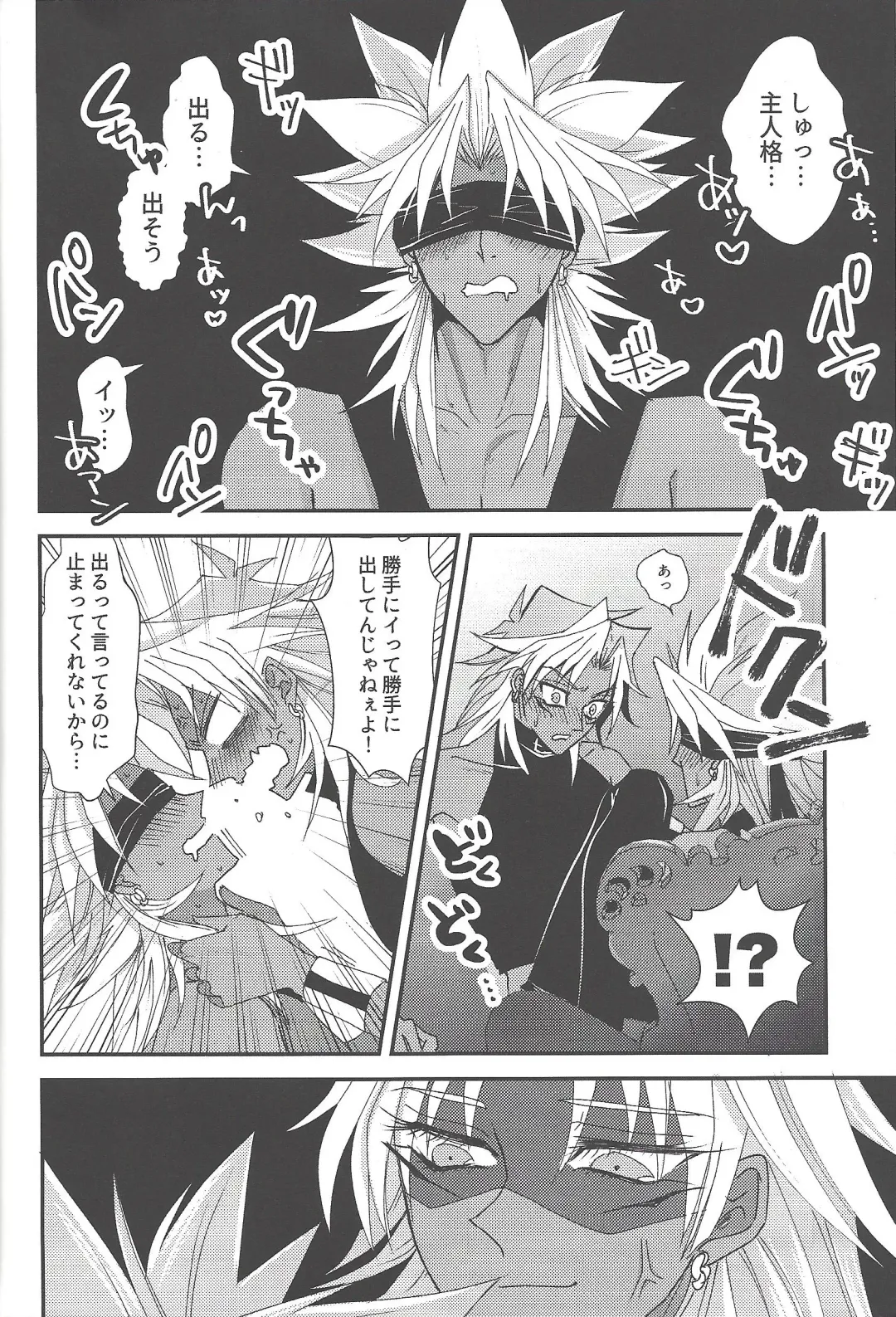 [Rindou] SM Club ISHTAR Fhentai - Page 31