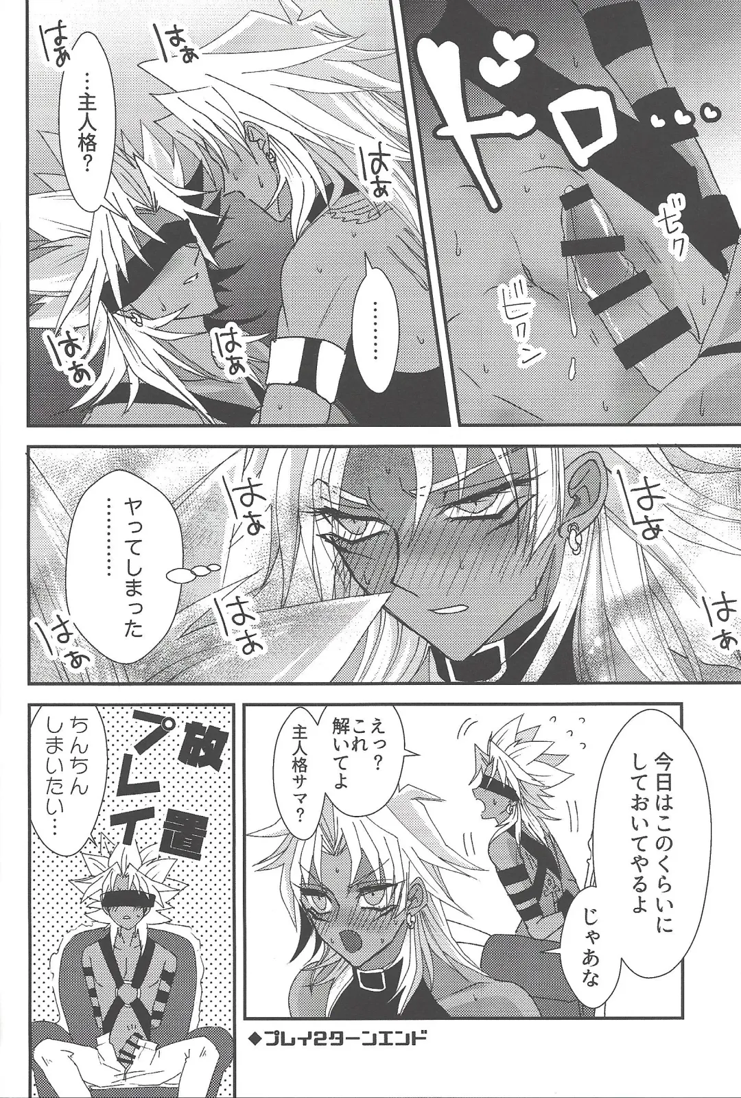 [Rindou] SM Club ISHTAR Fhentai - Page 33