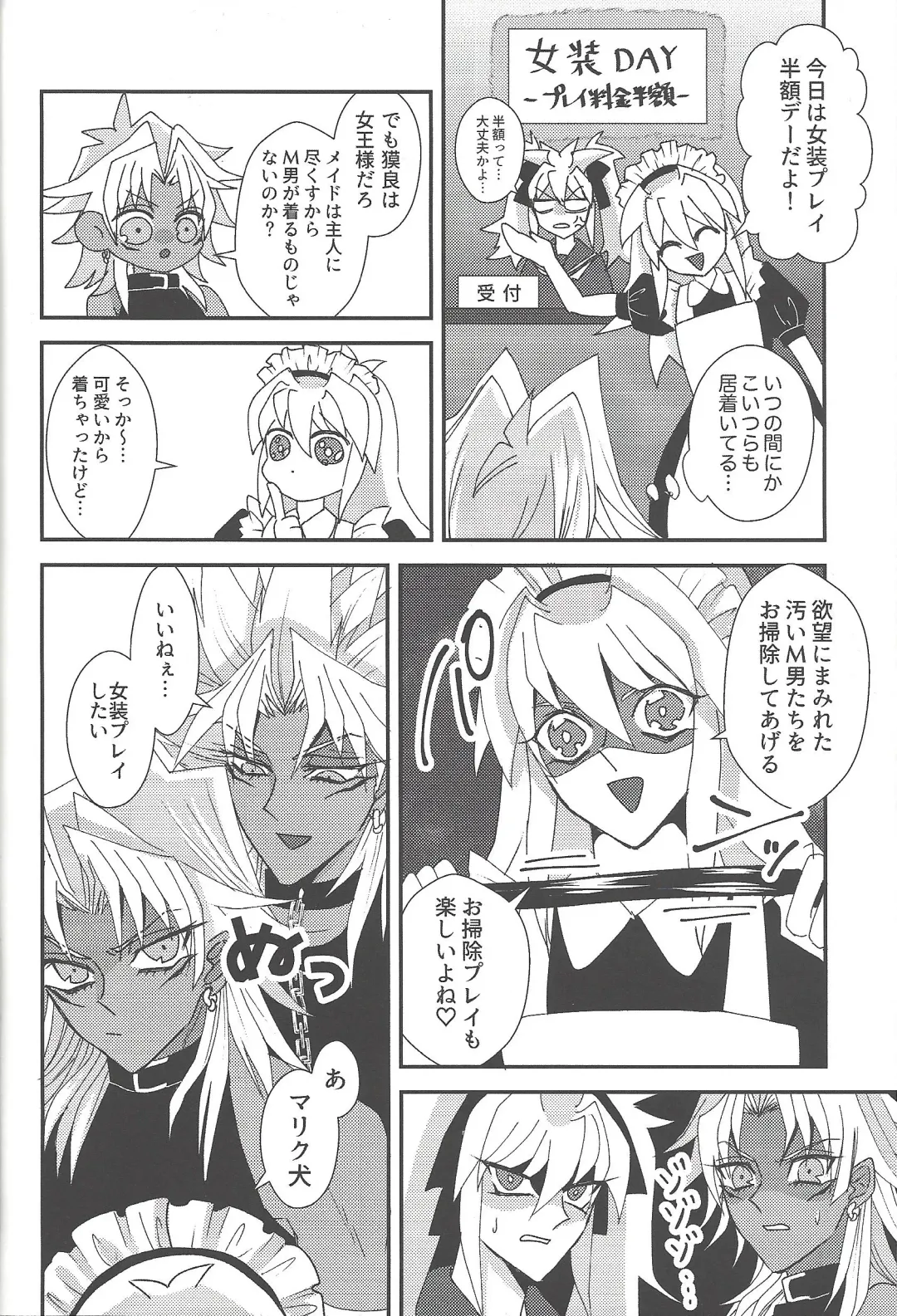 [Rindou] SM Club ISHTAR Fhentai - Page 35