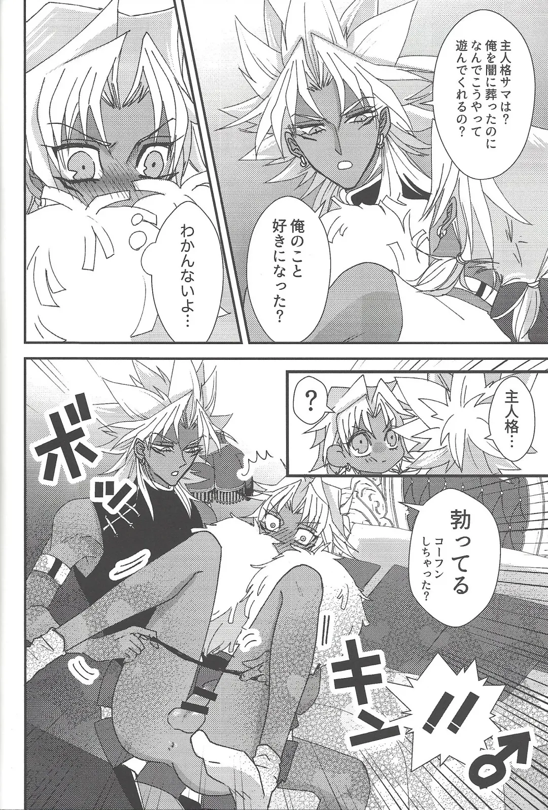 [Rindou] SM Club ISHTAR Fhentai - Page 39