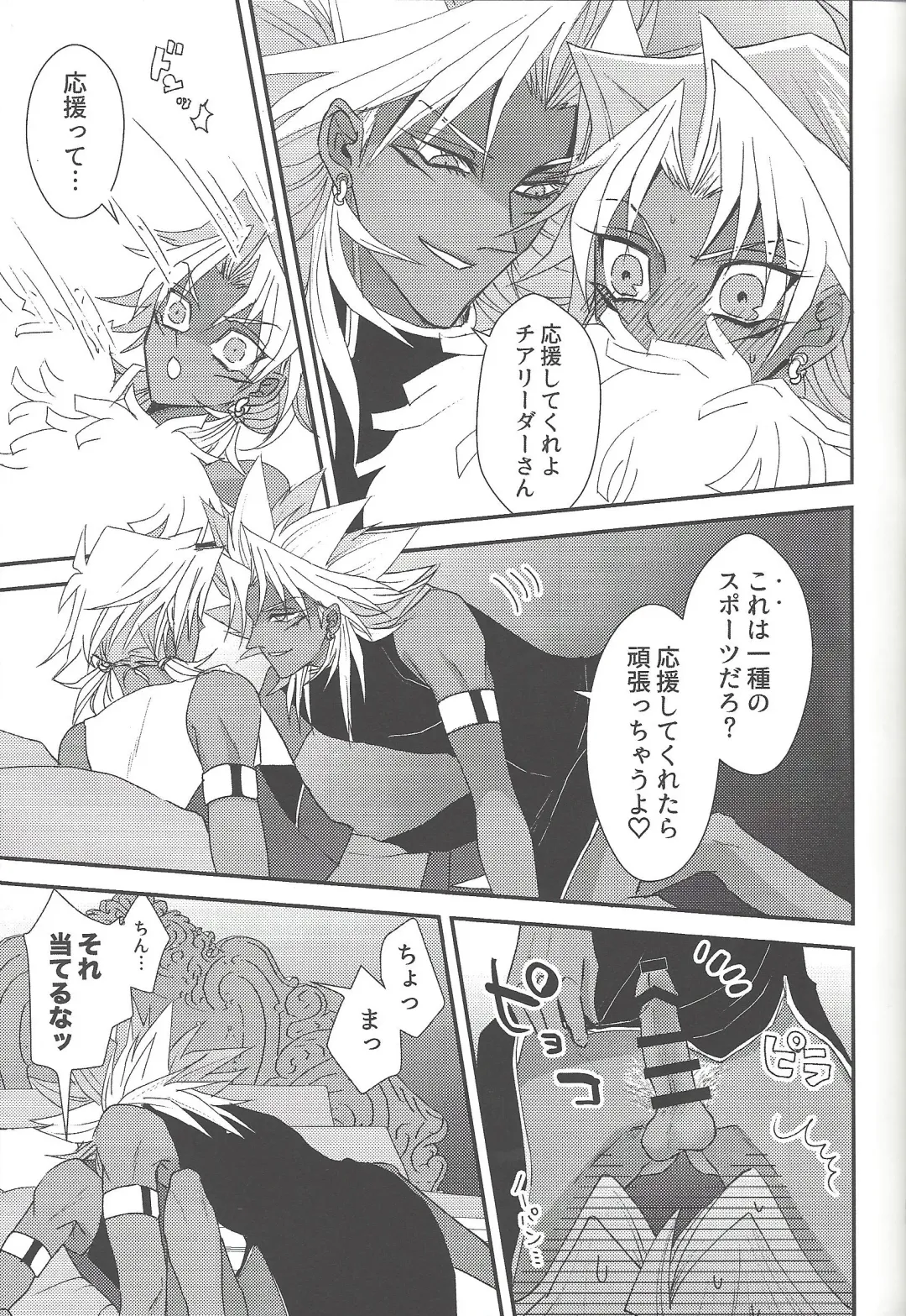 [Rindou] SM Club ISHTAR Fhentai - Page 40