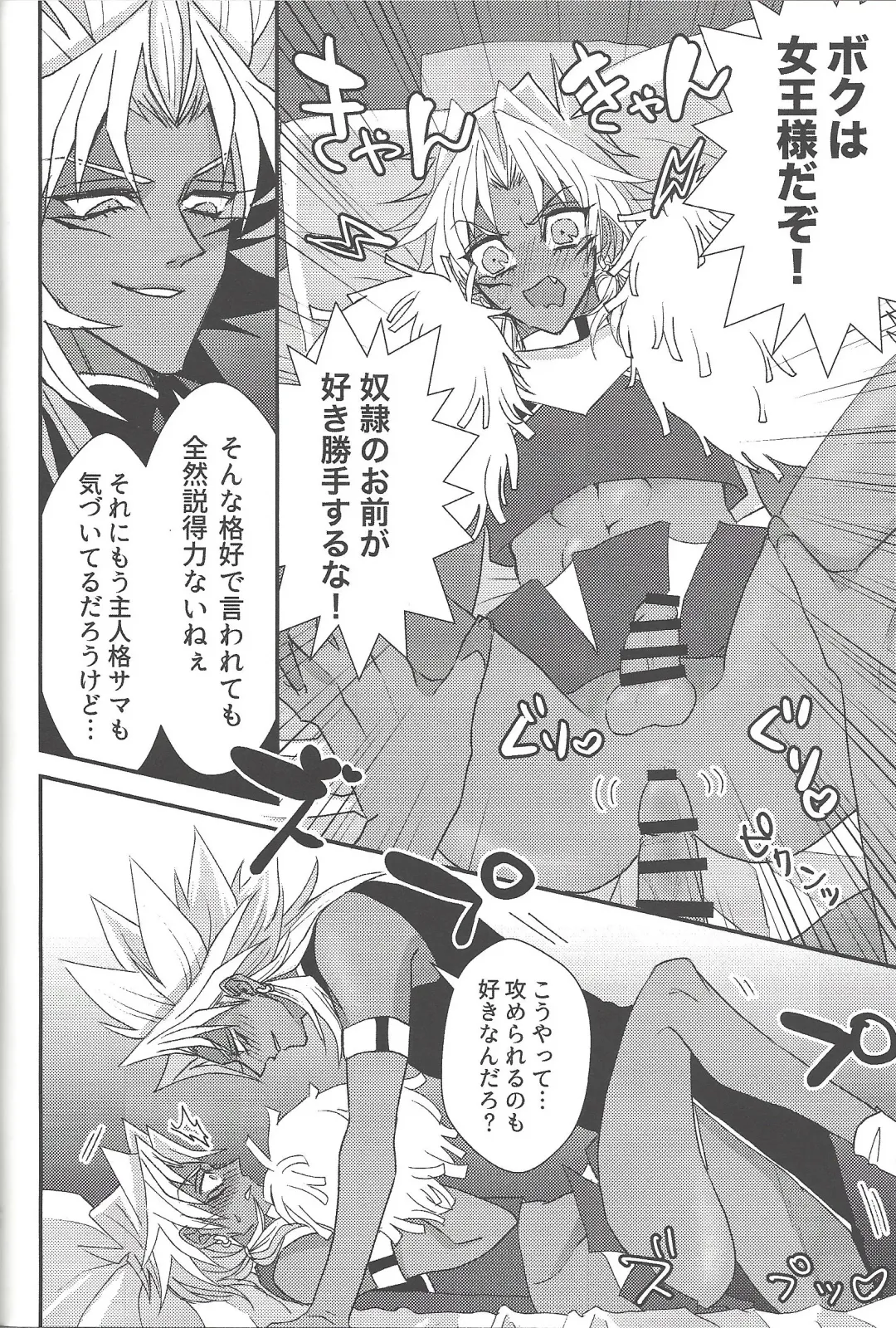 [Rindou] SM Club ISHTAR Fhentai - Page 41