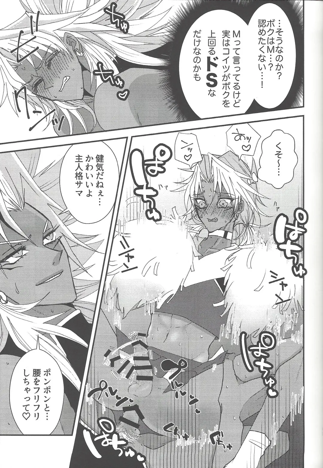 [Rindou] SM Club ISHTAR Fhentai - Page 42