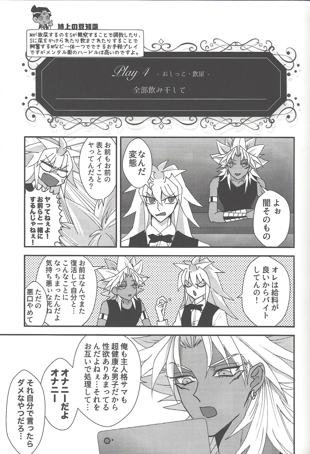 [Rindou] SM Club ISHTAR Fhentai - Page 44