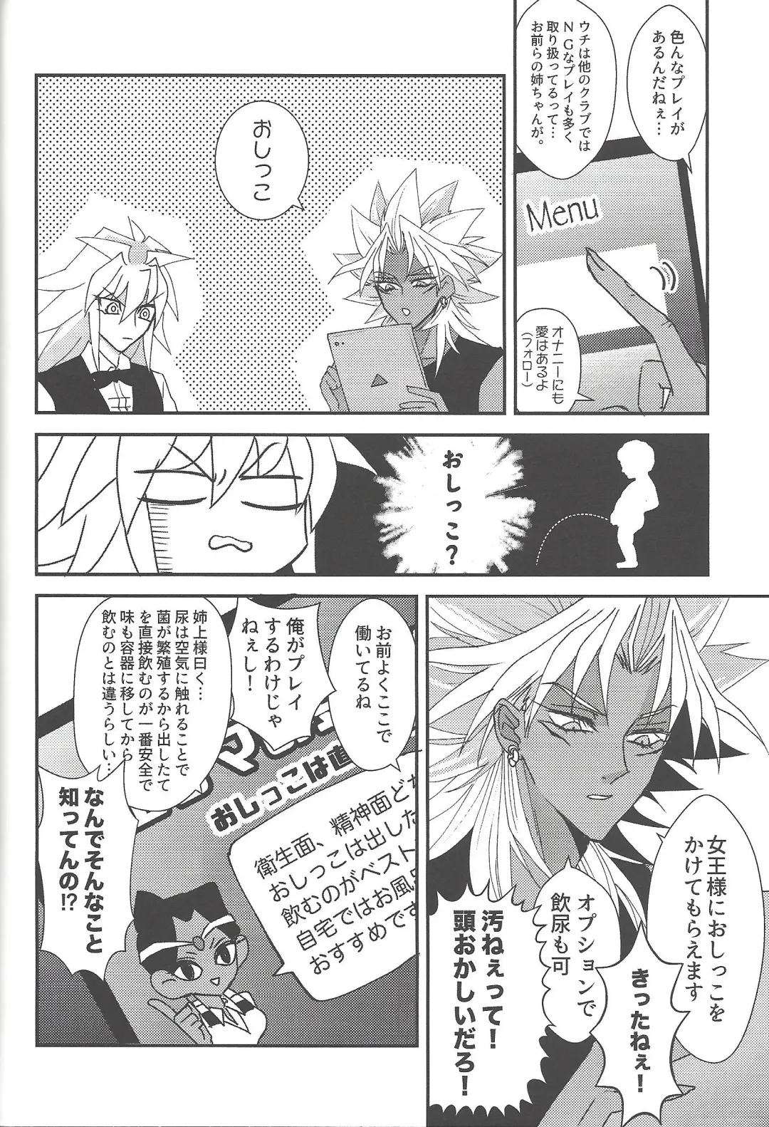 [Rindou] SM Club ISHTAR Fhentai - Page 45