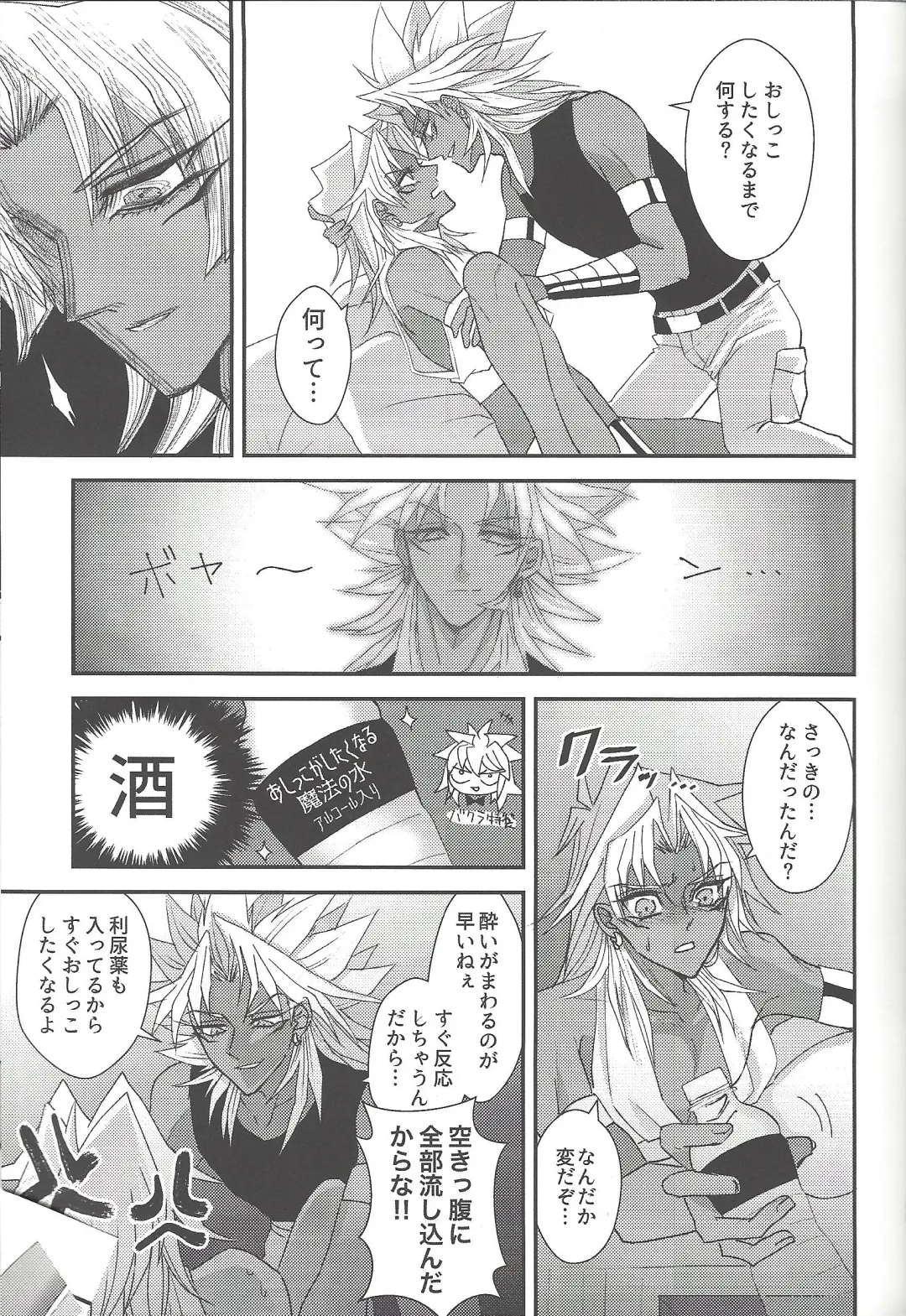 [Rindou] SM Club ISHTAR Fhentai - Page 48