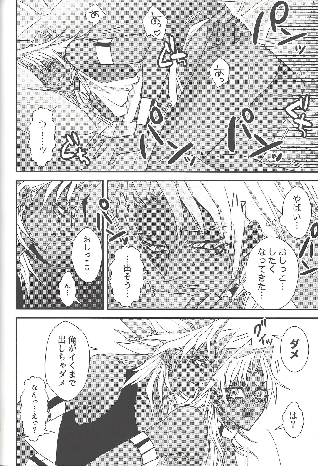 [Rindou] SM Club ISHTAR Fhentai - Page 51