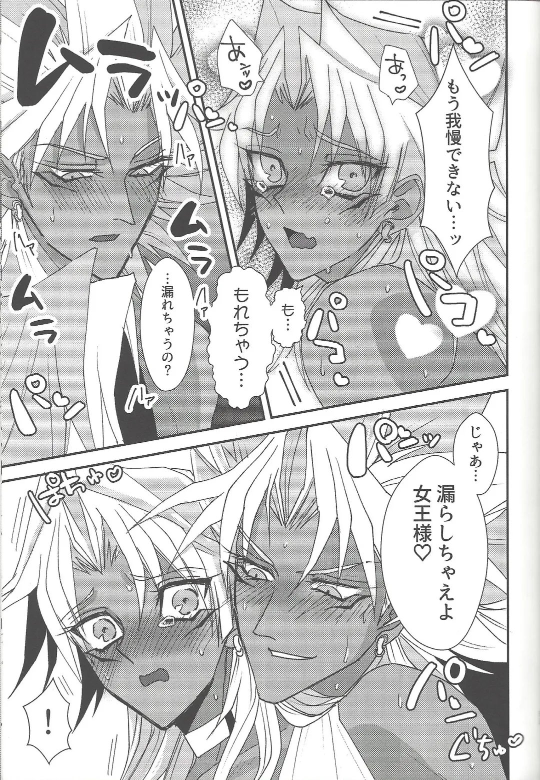 [Rindou] SM Club ISHTAR Fhentai - Page 52